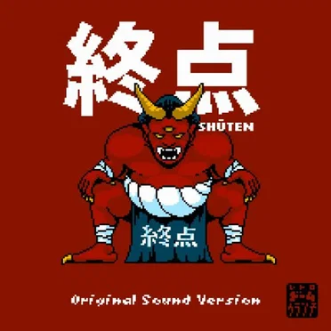 Shūten: Original Sound Version