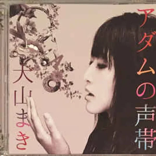 アダムの声帯