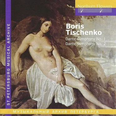 Dante Symphony no. 1 / Dante Symphony no. 2