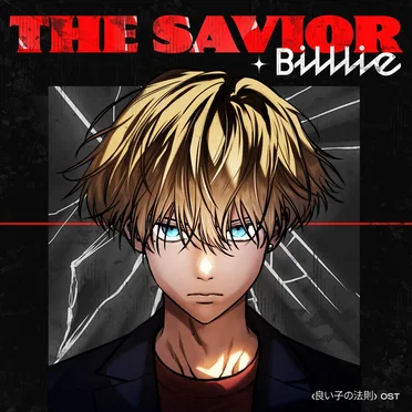 The Savior (Dead Mansion X Billlie) (Original Webtoon Soundtrack)