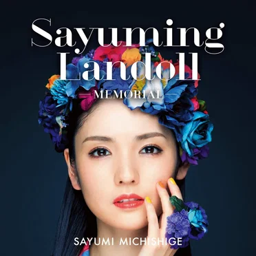 SAYUMINGLANDOLL〜メモリアル〜