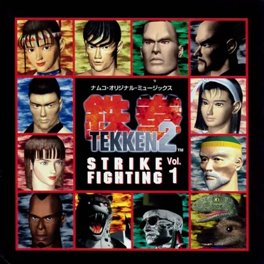 ナムコ・オリジナルミュージックス 鉄拳2 STRIKE FIGHTING, Vol.1