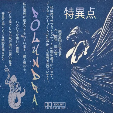 特異点