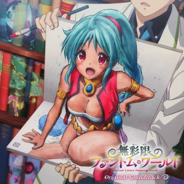TVアニメ『無彩限のファントム・ワールド』オリジナルサウンドトラック by EFFY - album cover