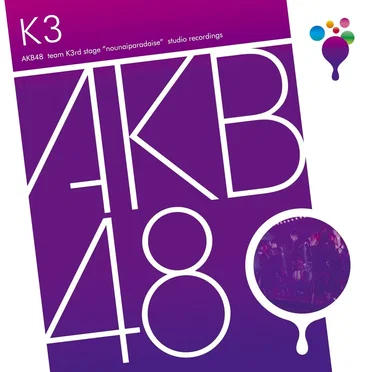 チームK 3rd Stage「脳内パラダイス」 by AKB48 - album cover