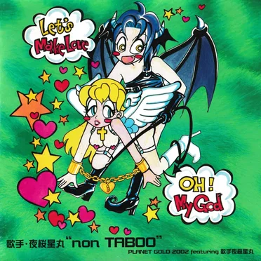 歌手 夜桜星丸 non-TABOO