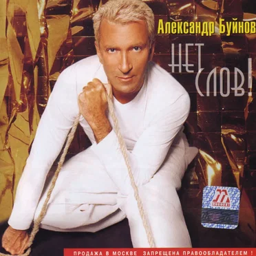 Нет слов!