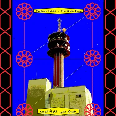 The Arabic Room by Mephisto Halabi - album cover