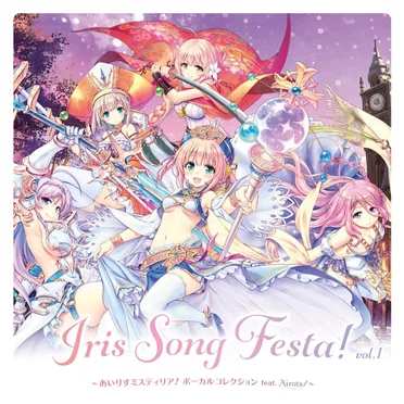 Iris Song Festa! vol.1 ~あいりすミスティリア!ボーカルコレクション feat. Airots~ by Airots - album cover