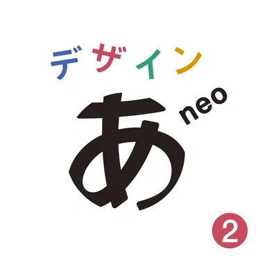 「デザインあneo」2