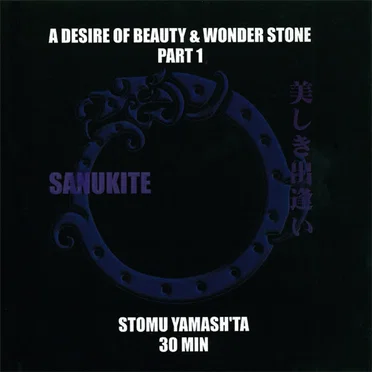 美しき出逢い Part 1 by ツトム・ヤマシタ - album cover