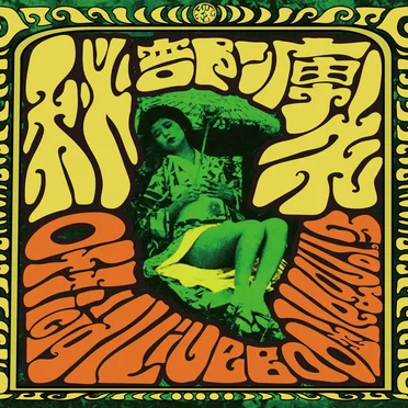 Official Live Bootleg Vol,3