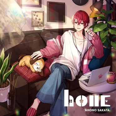 home by あほの坂田。 - album cover