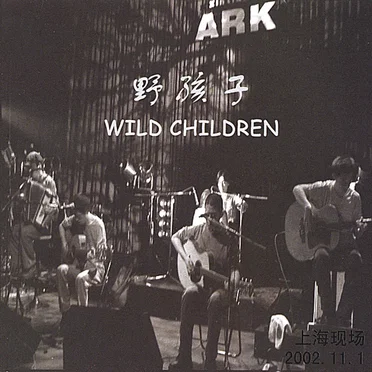 ARK 上海现场 2002.11.1