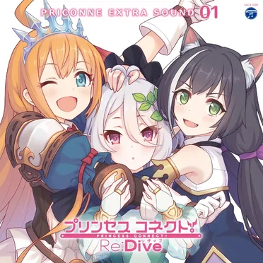 プリンセスコネクト! Re:Dive PRICONNE EXTRA SOUND 01
