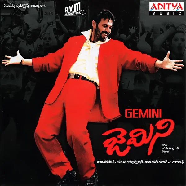 Gemini (Original Motion Picture Soundtrack)