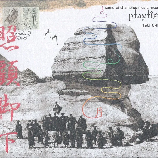 samurai champloo music record: playlist