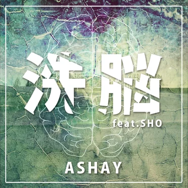 Sennou by Ashay - album cover