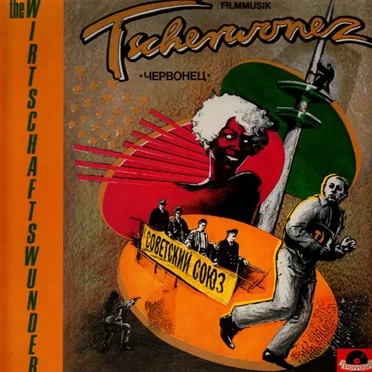 Tscherwonez by The Wirtschaftswunder - album cover