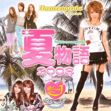 Dancemania Presents 夏物語2008 by Various Artists - album cover