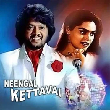 Neengal Kettavai
