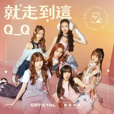 就走到這Q_Q