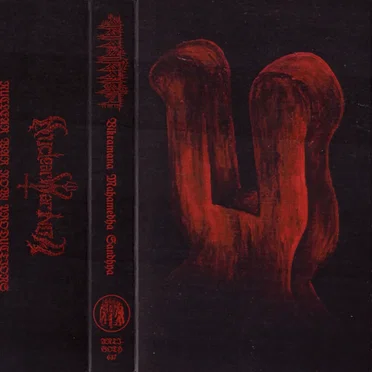Vikramana Mahamedha Sandhya by Vadhakarmadhikarin - album cover