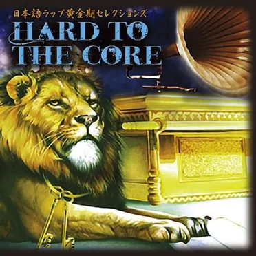 Hard to the Core by Various Artists - album cover