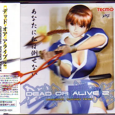 Dead or Alive 2 by Various Artists - album cover