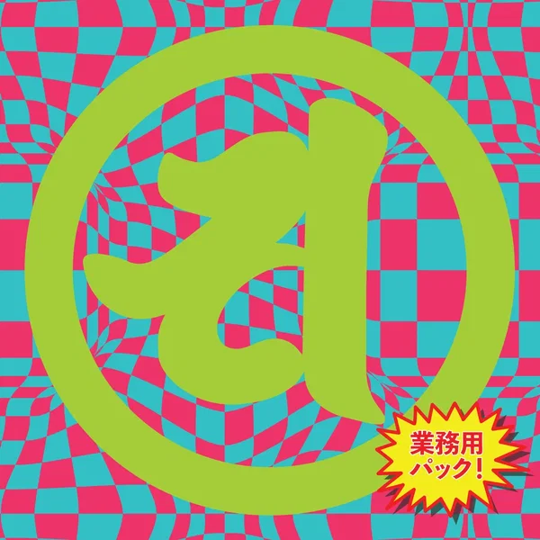 Solid State 業務用パック