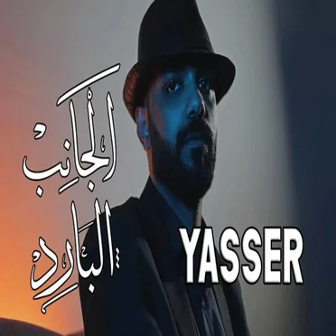 DJ Yasser