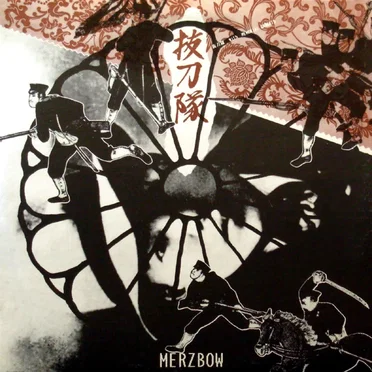 抜刀隊 With Memorial Gadgets