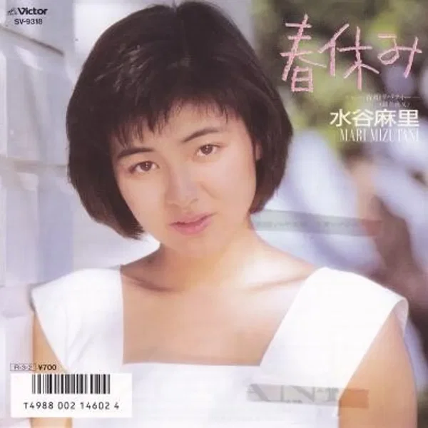 春休み
