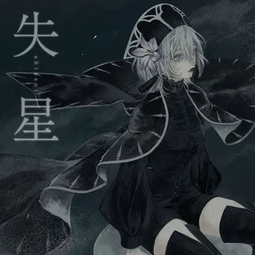 Shissei by レイラ - album cover