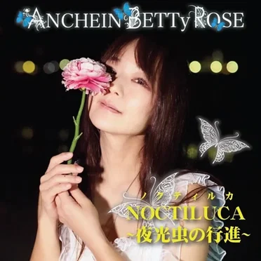 ノクティルカ NOCTILUCA ～夜光虫の行進～ by ANCHEIN BETTyROSE - album cover