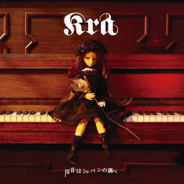 雨音はショパンの調べ by Kra - album cover