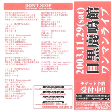 DON'T STOP