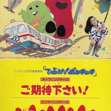 ご期待下さい!