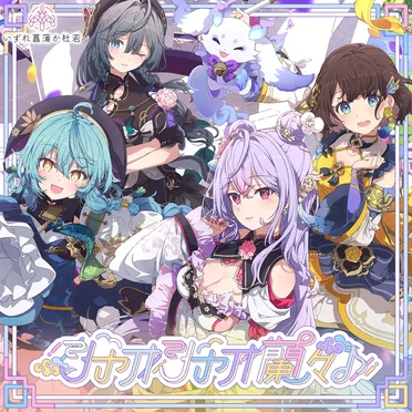 シャオシャオ蘭々♪