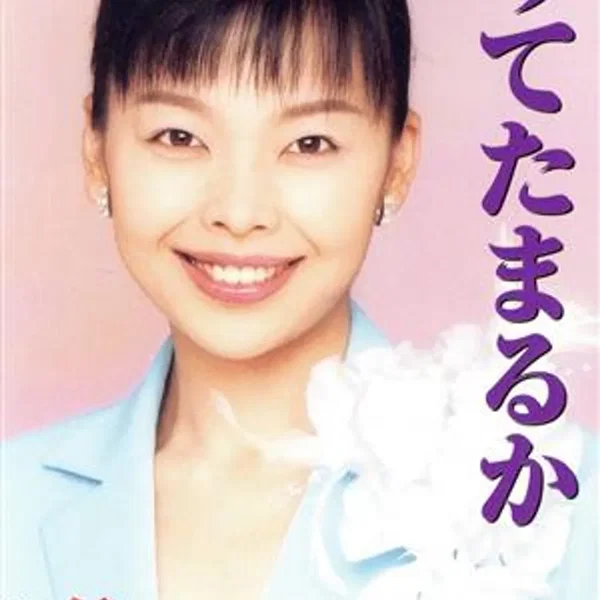 ビビッてたまるか