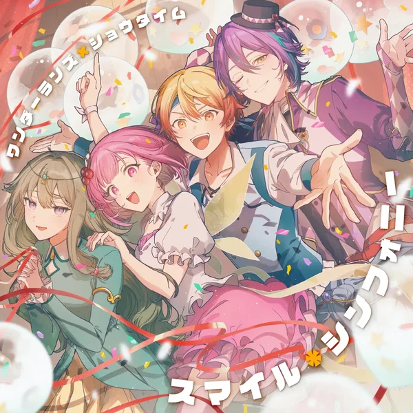 スマイル*シンフォニー
