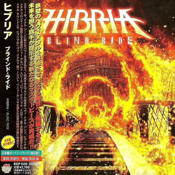 Blind Ride