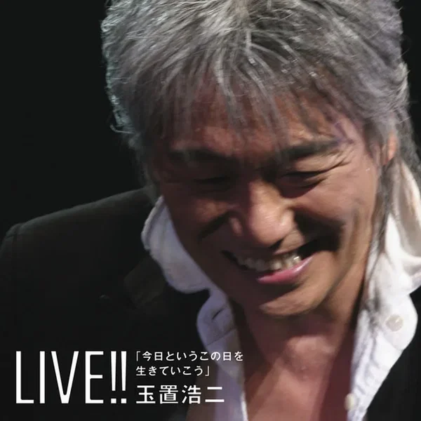 LIVE!!「今日というこの日を生きていこう」