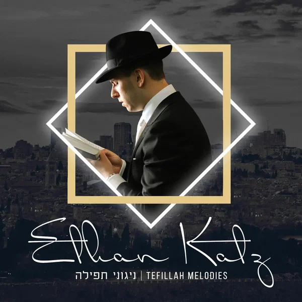 Tefillah Melodies