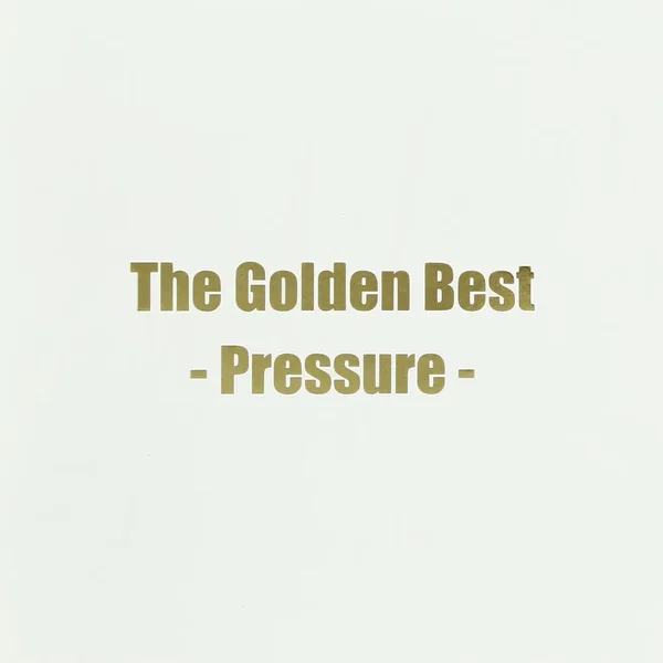 ザ・ゴールデンベスト -Pressure-