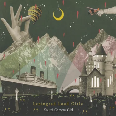 Leningrad Loud Girlz by 校庭カメラガール - album cover