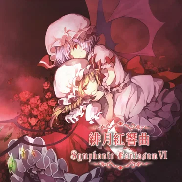 緋月紅響曲~Symphonic Fantasum VI~