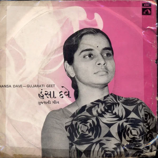 Gujarati Geet
