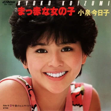 まっ赤な女の子