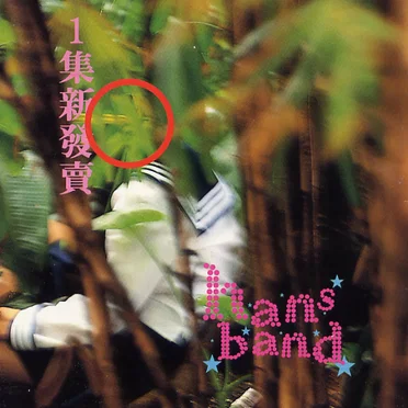 Han's Band